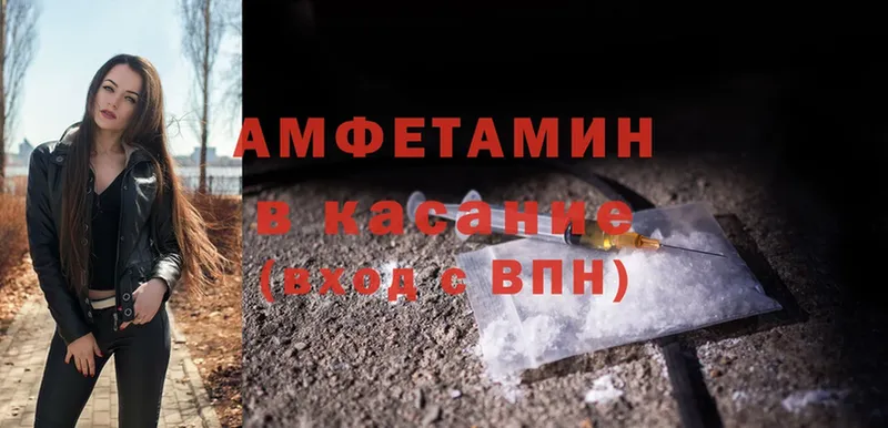 Amphetamine Premium Богородск