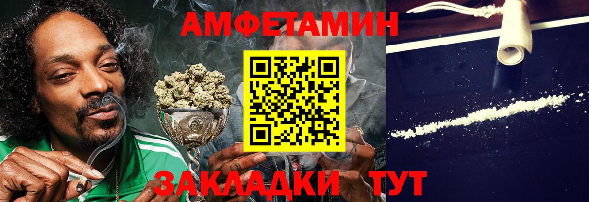 АМФ  Вход с VPN  Богородск  Amphetamine Розовый 