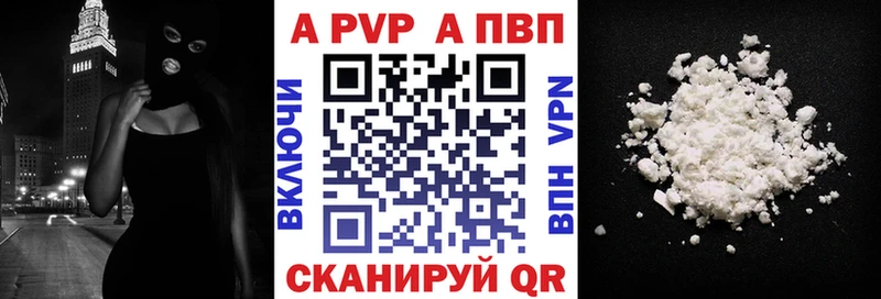 A PVP крисы CK Богородск