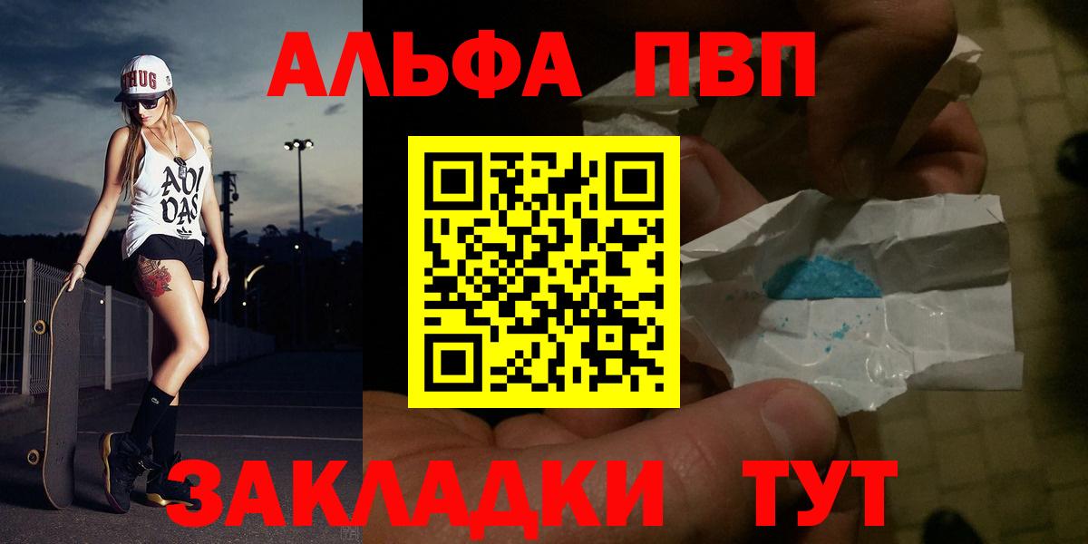 Alpha-PVP Соль Богородск