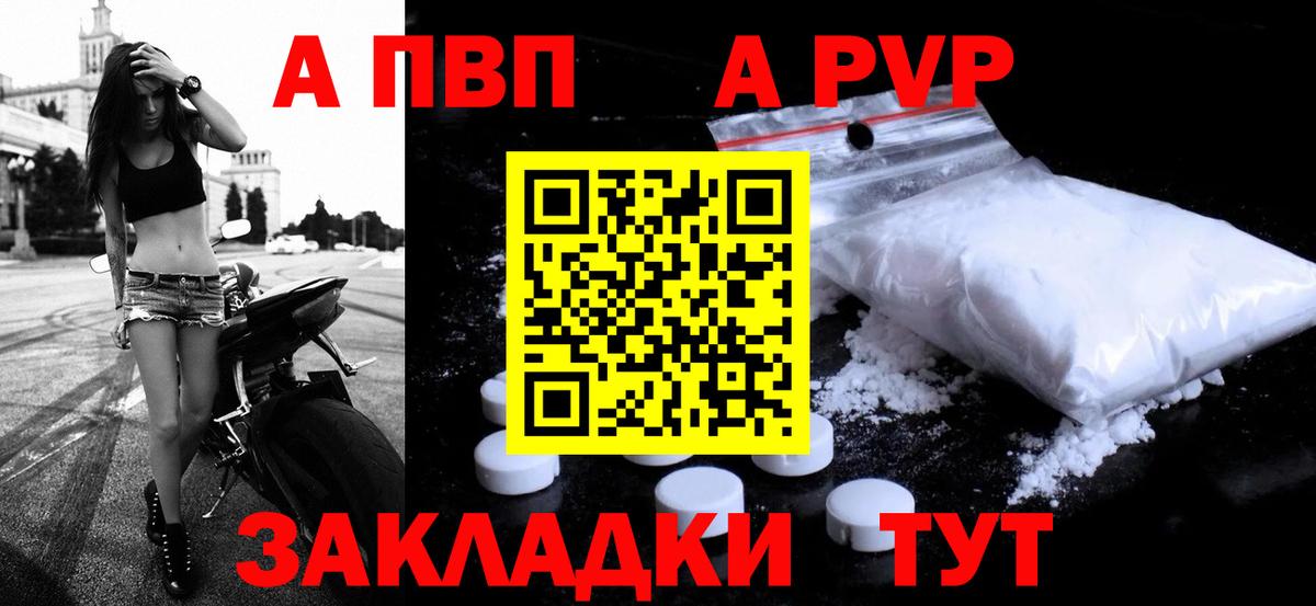 Альфа ПВП СК КРИС  A PVP Соль  А ПВП Соль  Богородск 