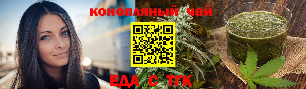 Богородск  Печенье с ТГК конопля  Вход с VPN 