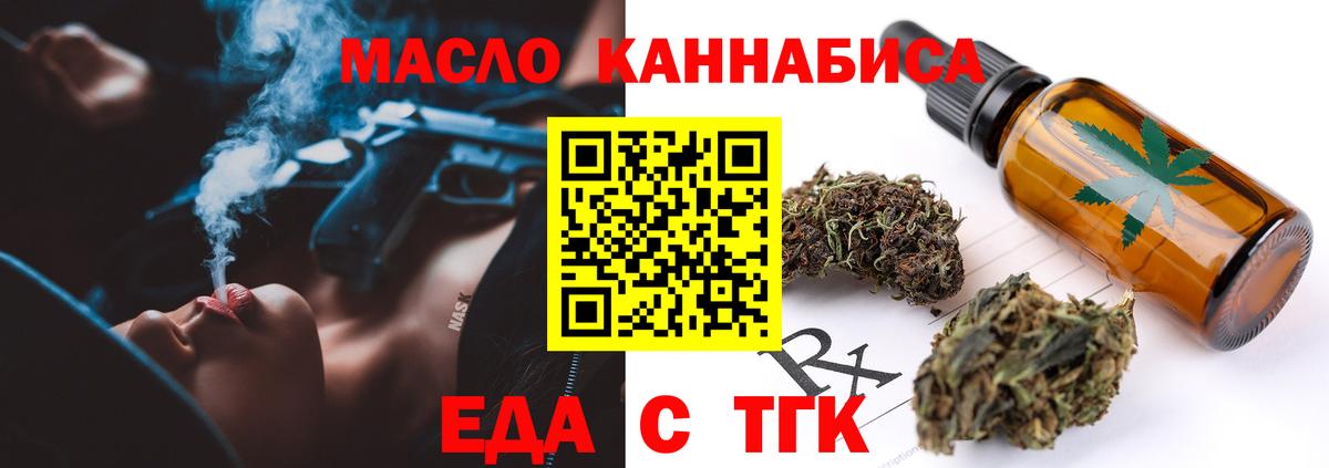 Печенье с ТГК конопля  Богородск 