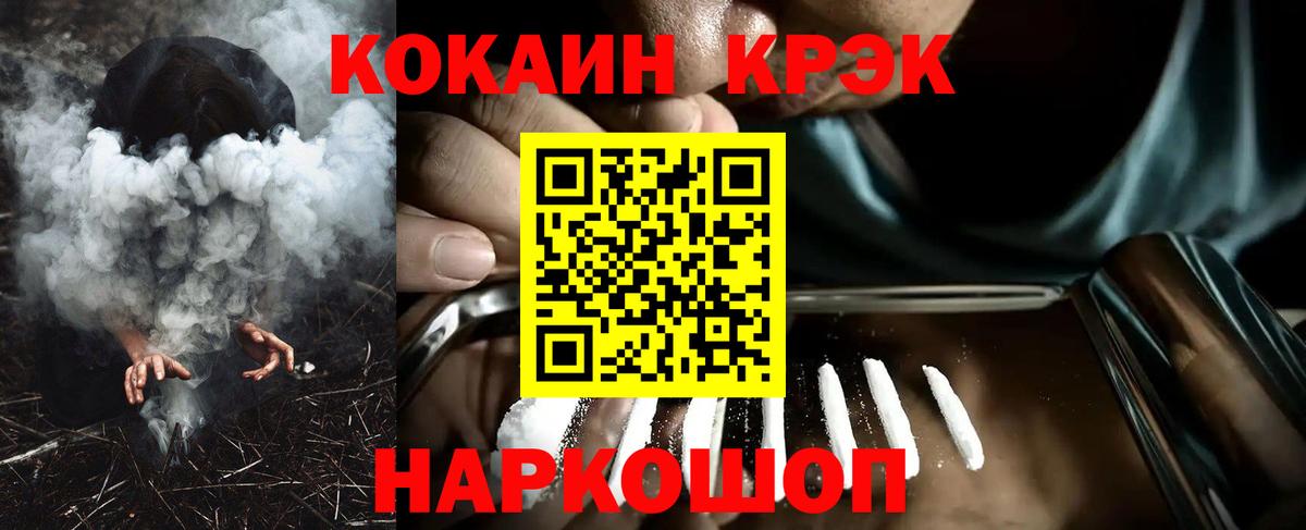 КОКАИН Эквадор Богородск