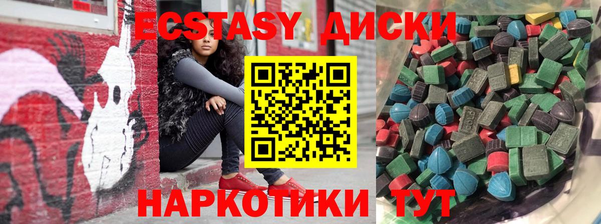 Богородск  ЭКСТАЗИ Cube  Вход с VPN  Экстази  Экстази 99% 