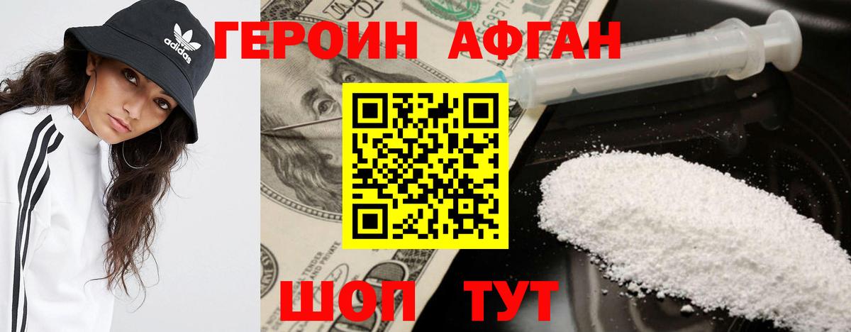 Богородск  Героин  Вход с VPN  ГЕРОИН белый 