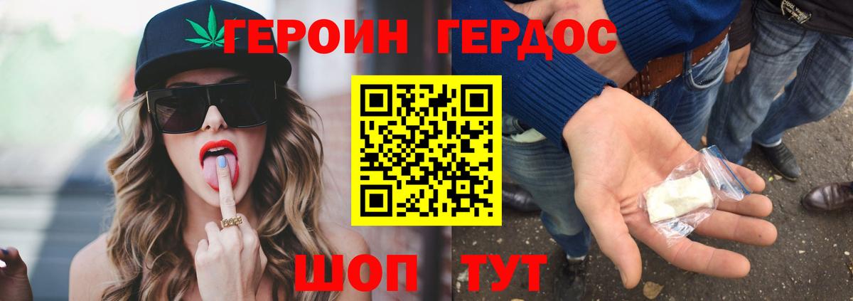 Героин Афган  Богородск 