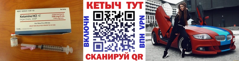 Кетамин VHQ  где найти   Богородск 