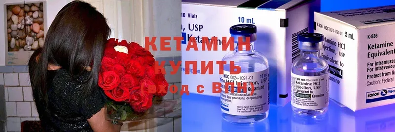 Кетамин ketamine  Богородск 