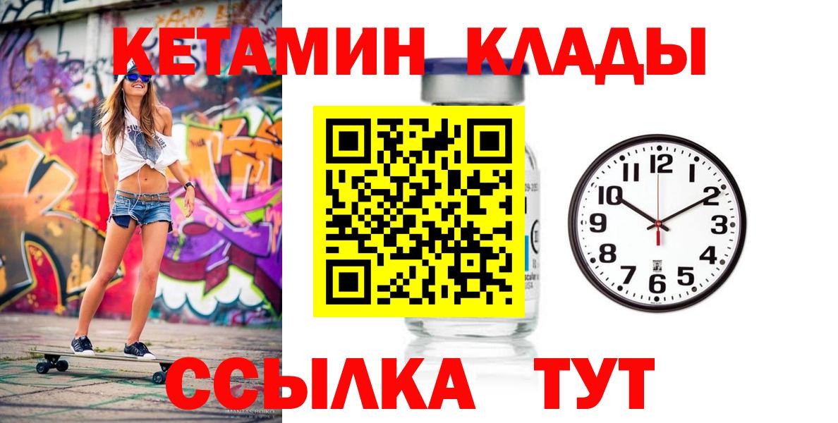 КЕТАМИН ketamine Богородск