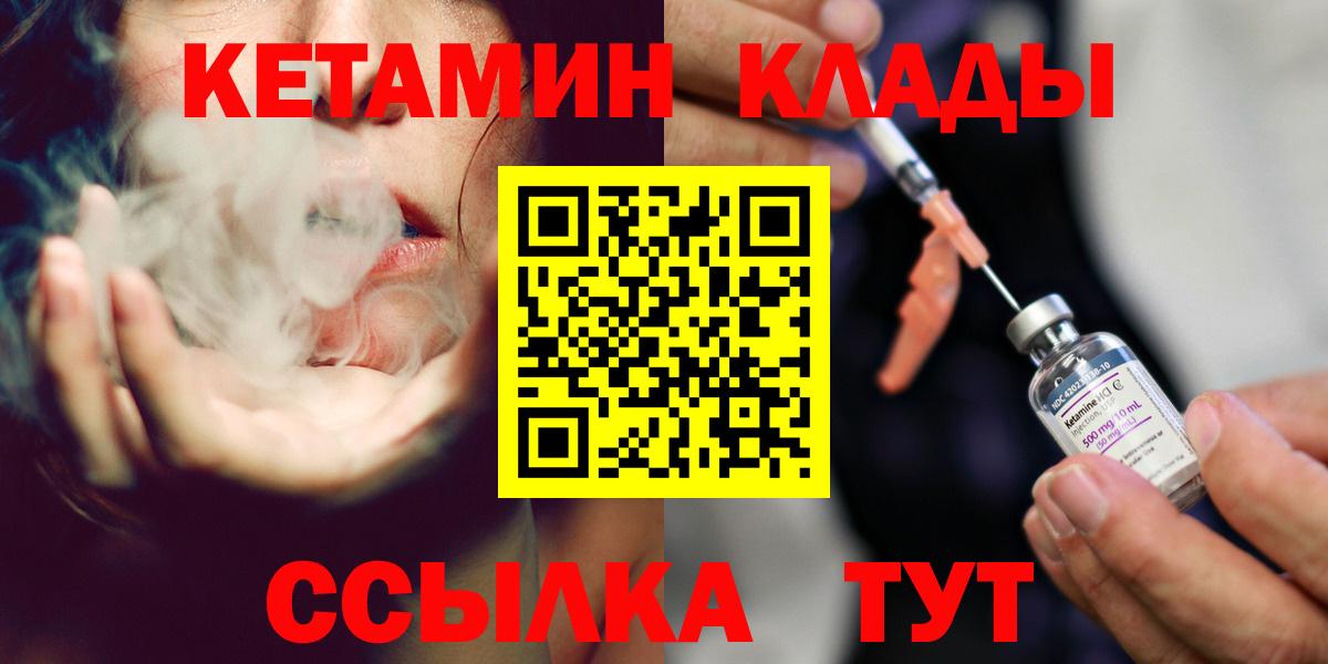blacksprut зеркало  Вход с VPN  Богородск  КЕТАМИН ketamine 