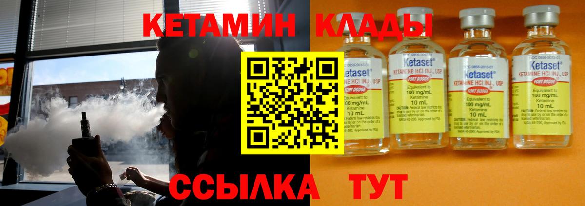 Кетамин ketamine  КЕТАМИН ketamine  Богородск 