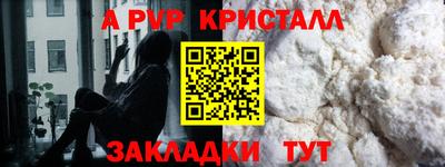 кристаллы Беслан