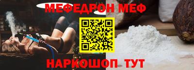 мефедрон VHQ Беслан