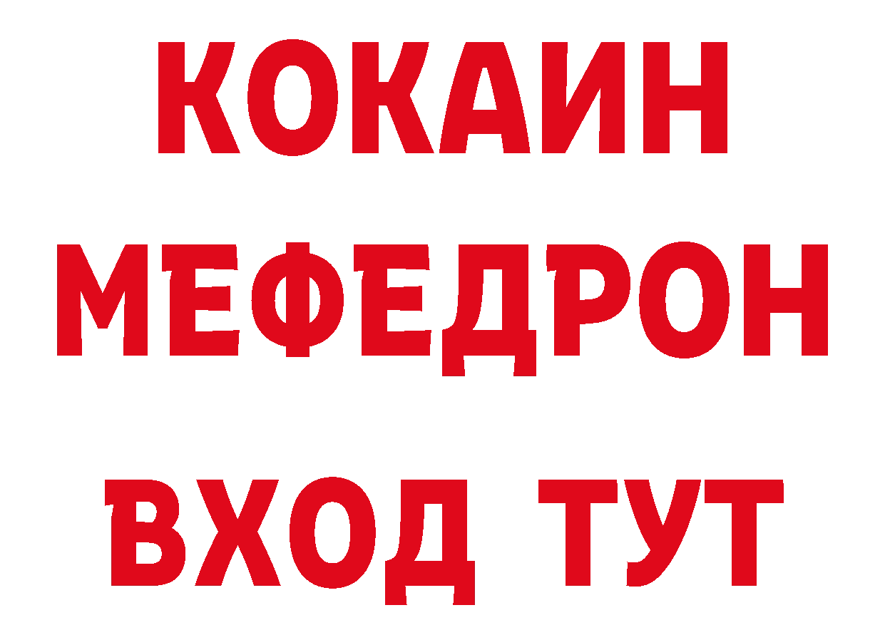 МАРИХУАНА тримм вход даркнет блэк спрут Богородск