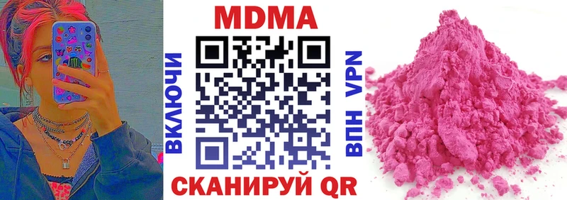 МДМА Molly  Богородск 