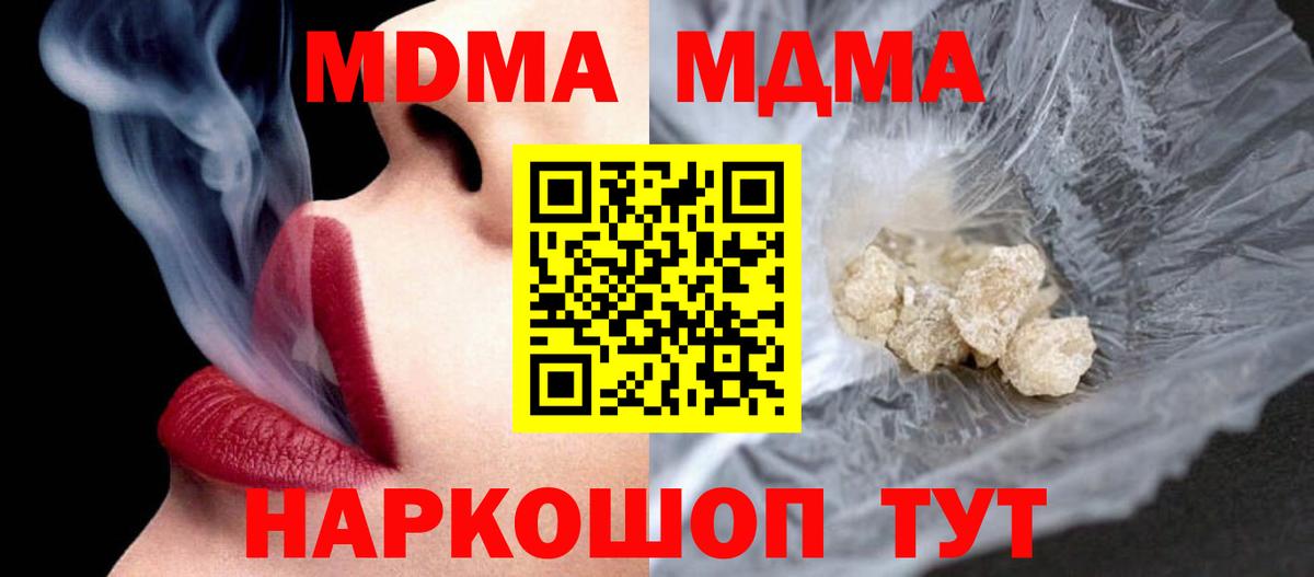 MDMA VHQ  МДМА crystal  Богородск 