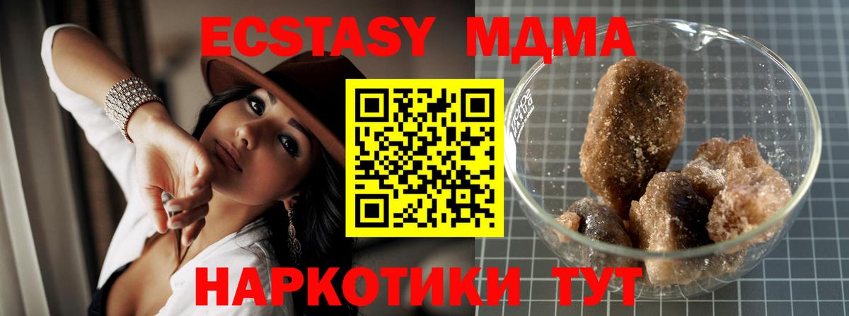 MDMA молли  MDMA Molly  Вход с VPN  МДМА  Богородск 