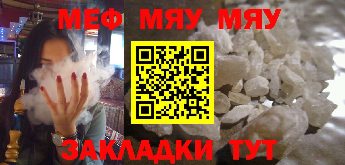 дарнет шоп  Богородск  МЕФ  МЯУ-МЯУ VHQ  Мефедрон 