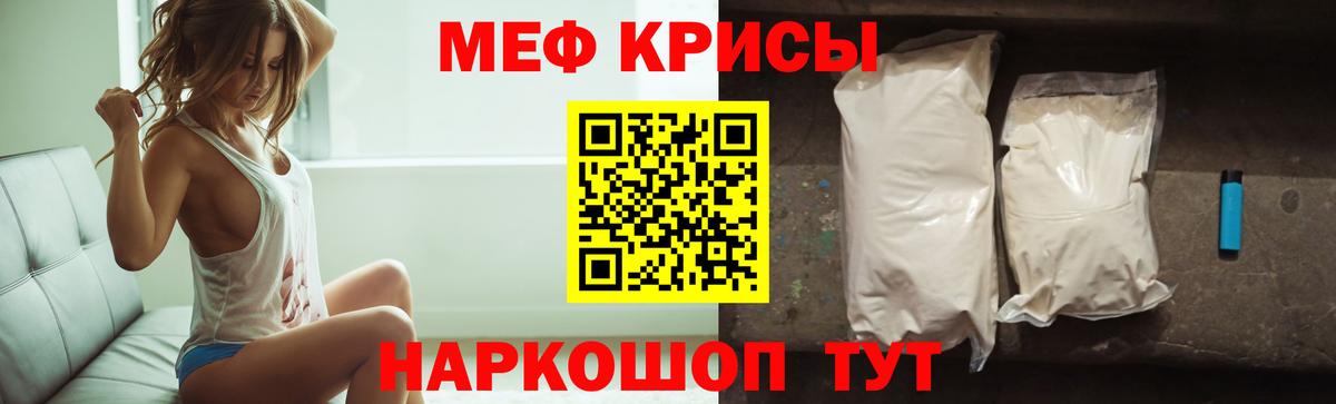 Меф мяу мяу мука Богородск