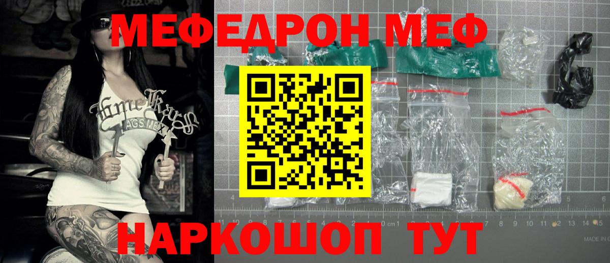 МЕФ  Богородск