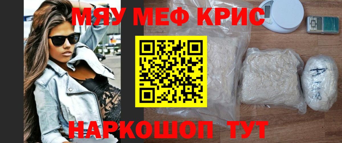 Меф кристаллы  Мефедрон  ОМГ ОМГ вход  Вход с VPN  Богородск  МЕФ 