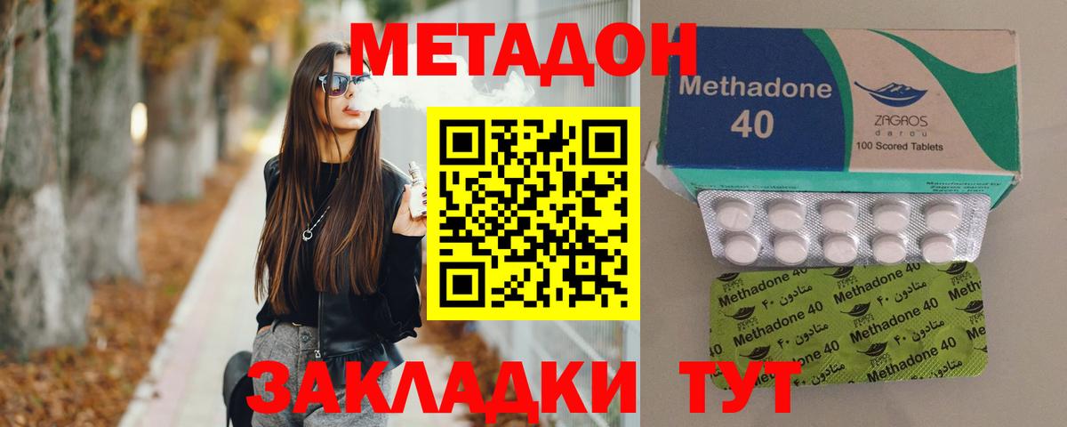 Метадон methadone  МЕТАДОН белоснежный  Вход с VPN  Богородск 