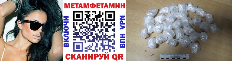 Первитин Methamphetamine Богородск