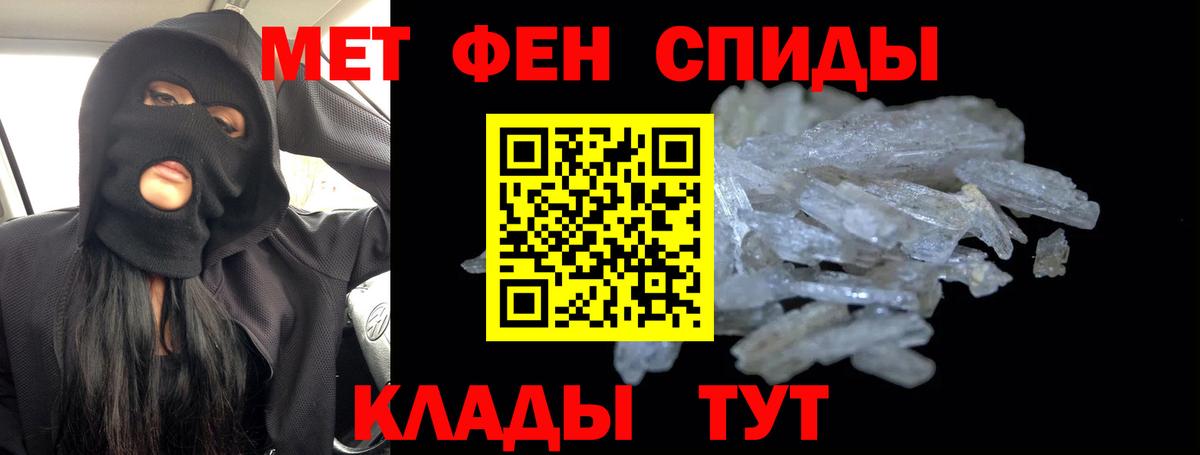 Первитин мет Богородск