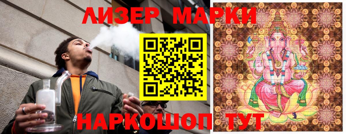 Марки 25I-NBOMe 1500мкг  Вход с VPN  Марки NBOMe  Марки 25I-NBOMe 1500мкг  Богородск 