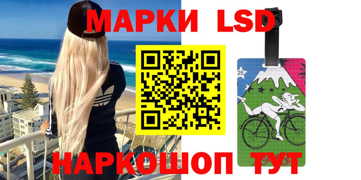 Марки 25I-NBOMe 1,8мг Богородск