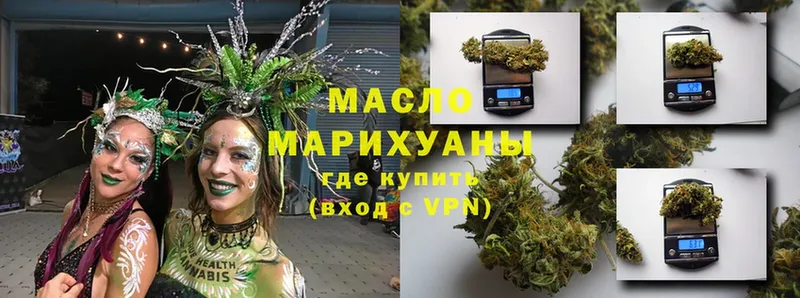 наркотики  Богородск  Дистиллят ТГК THC oil 