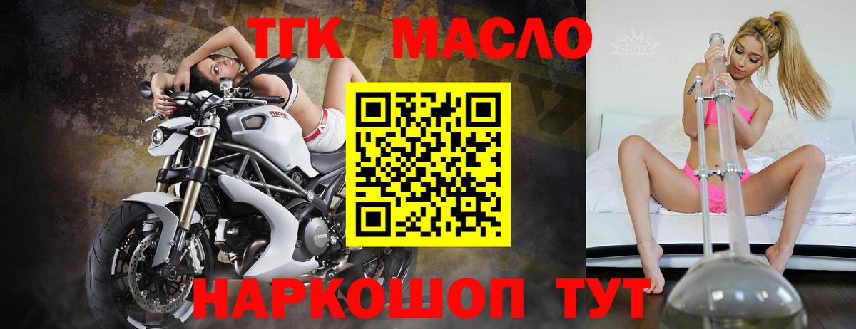 Дистиллят ТГК вейп  Богородск 