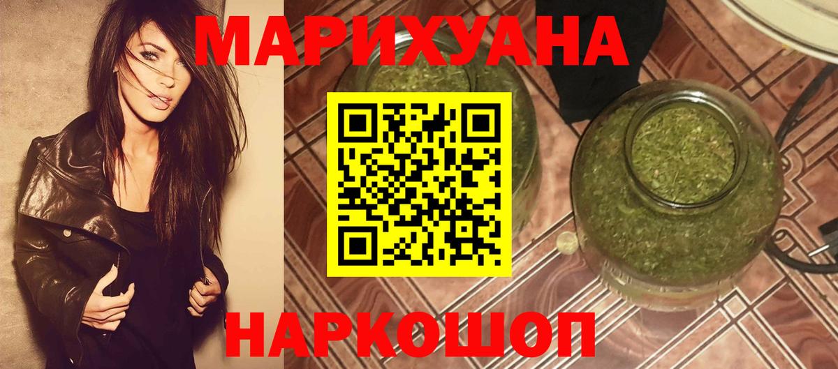 Канабис THC 21%  Канабис тримм  Марихуана Amnesia  Каннабис AK-47  Богородск 