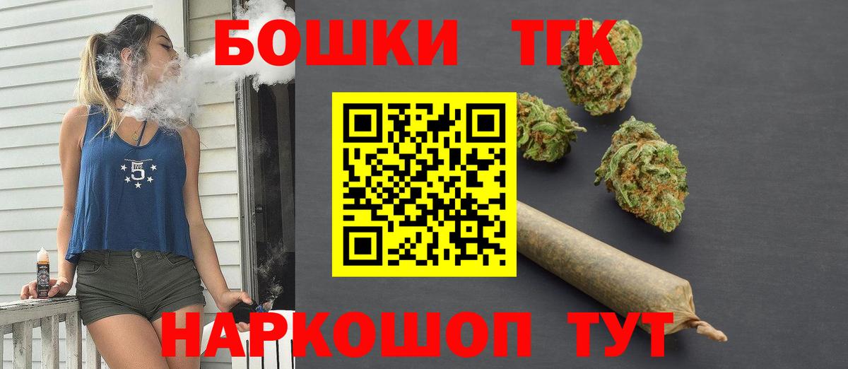 Марихуана Bruce Banner Богородск